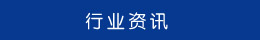 公司業(yè)務(wù)代理 工商業(yè)務(wù)代理